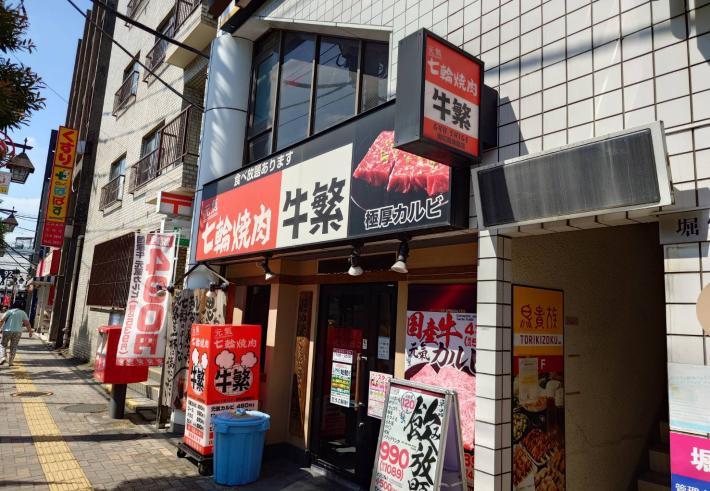 【葛飾区】堀切菖蒲園駅徒歩1分／駅改札すぐ／焼肉居抜き物件／内装・厨房設備充実／スピード開業が可能／約33.71坪